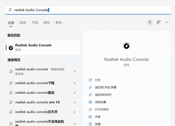 Win11系统QQ语音通话时玩游戏无声音怎么解决