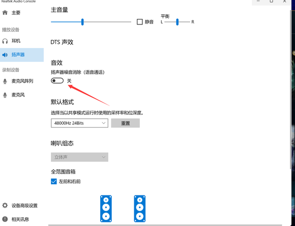 Win11系统QQ语音通话时玩游戏无声音怎么解决