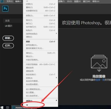 adobe photoshop cc 2019怎么修改缓存盘位置？adobe photoshop cc 2019修改缓存盘位置的方法截图