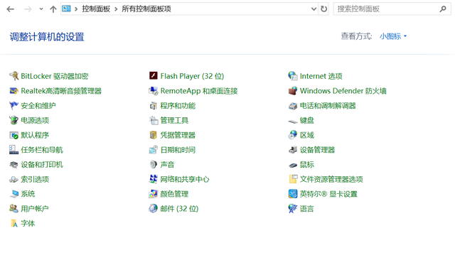 Win11控制面板没有realtek怎么办？