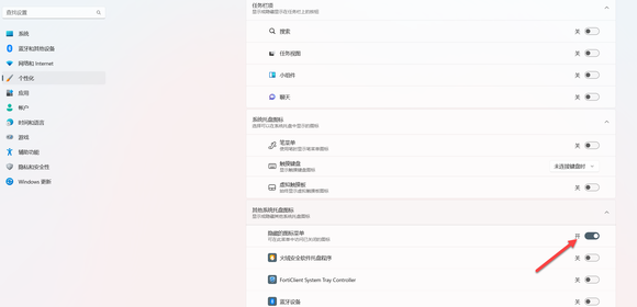 Win11右下角倒三角不见了怎么办？Win11右下角小三角不见了解决方法