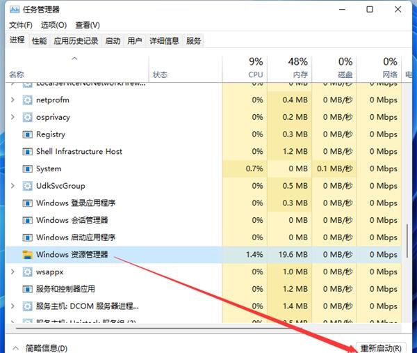 Win11右下角倒三角不见了怎么办？Win11右下角小三角不见了解决方法