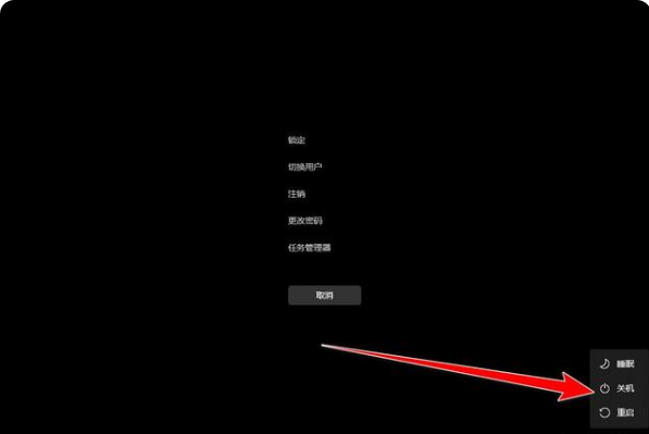 Win11重启快捷键是什么？Win11重启快捷键介绍