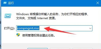 Win11多台电脑如何实现共享？Win11两台电脑建立共享的方法