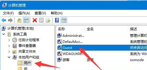 Win11多台电脑如何实现共享？Win11两台电脑建立共享的方法