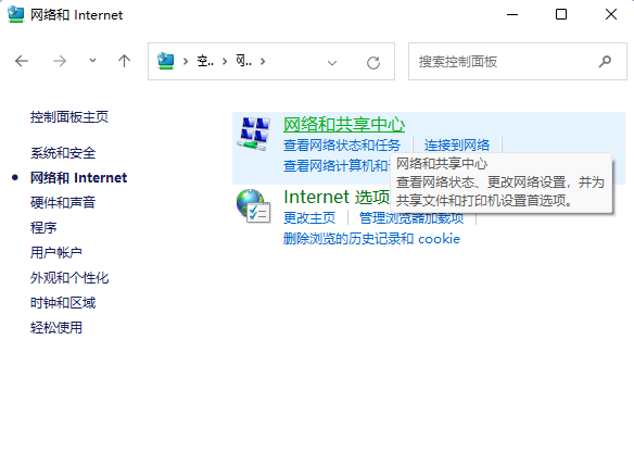 Win11多台电脑如何实现共享？Win11两台电脑建立共享的方法