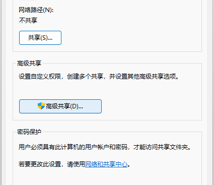 Win11多台电脑如何实现共享？Win11两台电脑建立共享的方法