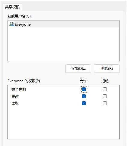 Win11多台电脑如何实现共享？Win11两台电脑建立共享的方法