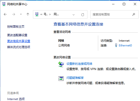 Win11看不到工作组计算机？Win11搜索不到工作组计算机解决方法