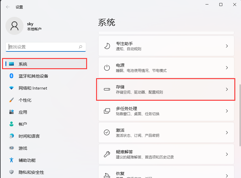 Win11系统和保留空间如何查看？Win11保留的存储空间查看方法