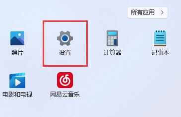 Win11关闭自动锁屏怎么操作？Win11如何关闭自动锁屏？