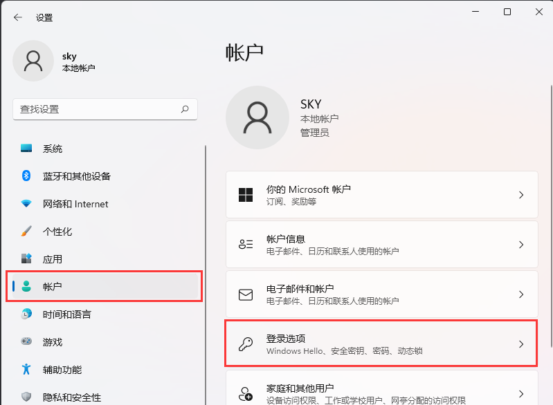 Win11动态锁怎么用？Win11设置动态锁的方法