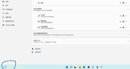 Win11左下角的天气怎么去掉？Win11左下角天气怎么取消？