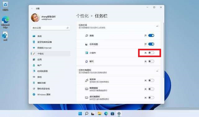 Win11左下角的天气怎么去掉？Win11左下角天气怎么取消？