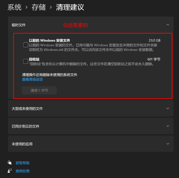 Win11磁盘空间不足怎么清理？Win11清理磁盘空间的方法
