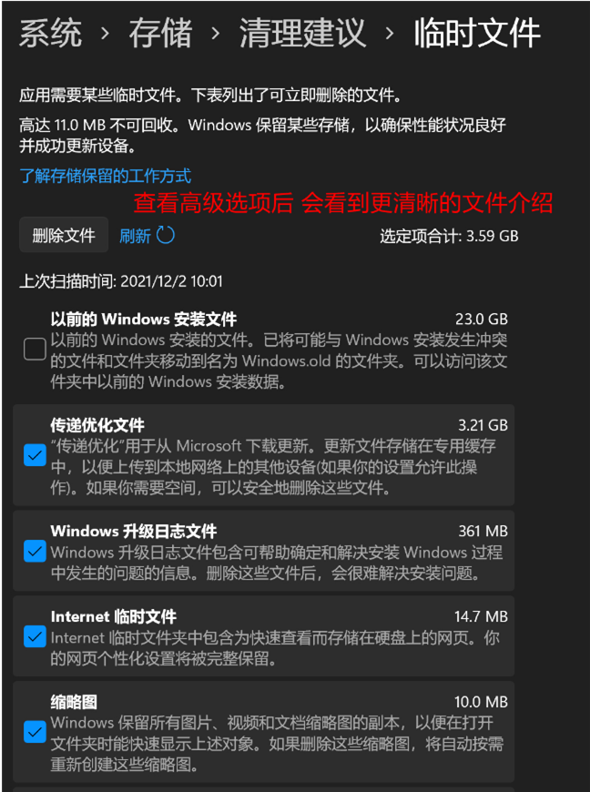 Win11磁盘空间不足怎么清理？Win11清理磁盘空间的方法