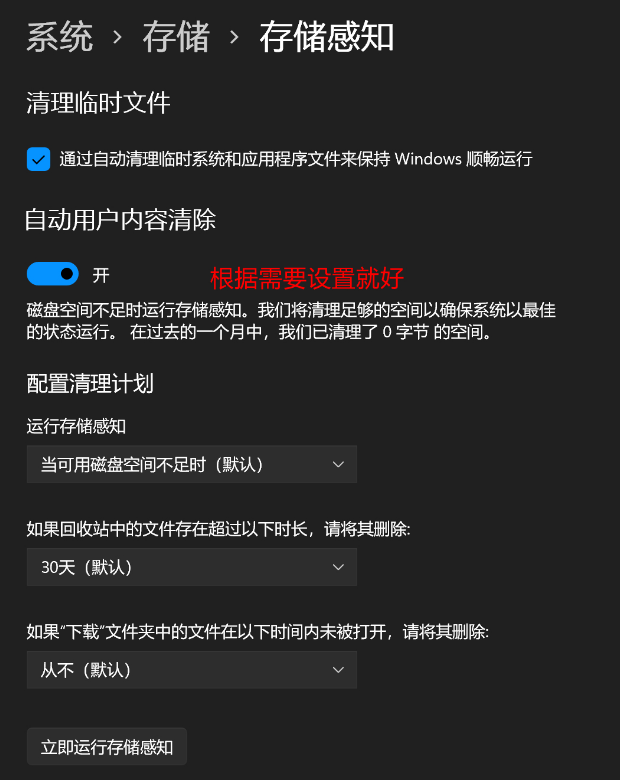Win11磁盘空间不足怎么清理？Win11清理磁盘空间的方法