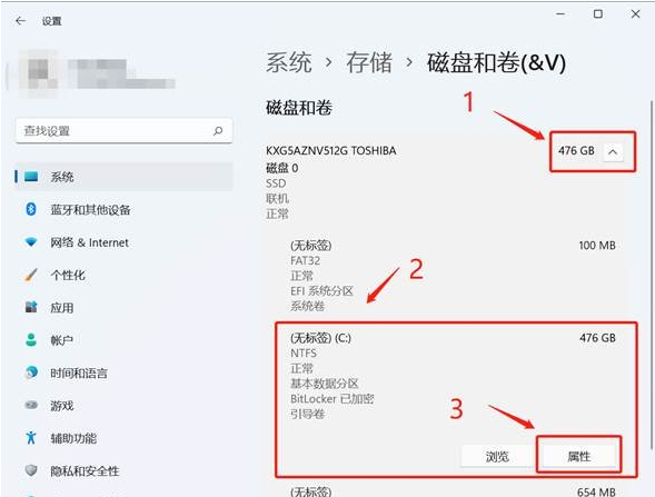 Win11硬盘怎么分区？Win11固态硬盘分区教程