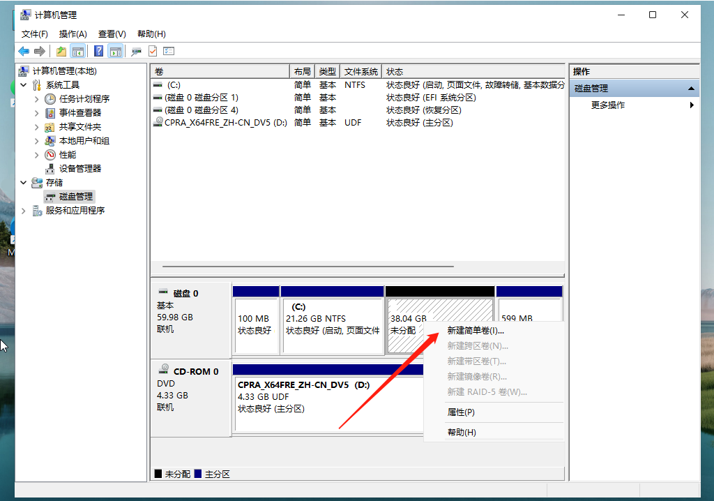 Win11硬盘怎么分区？Win11固态硬盘分区教程