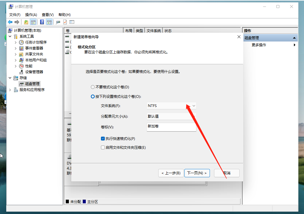 Win11硬盘怎么分区？Win11固态硬盘分区教程