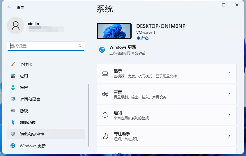Win11麦克风权限在哪里开启？