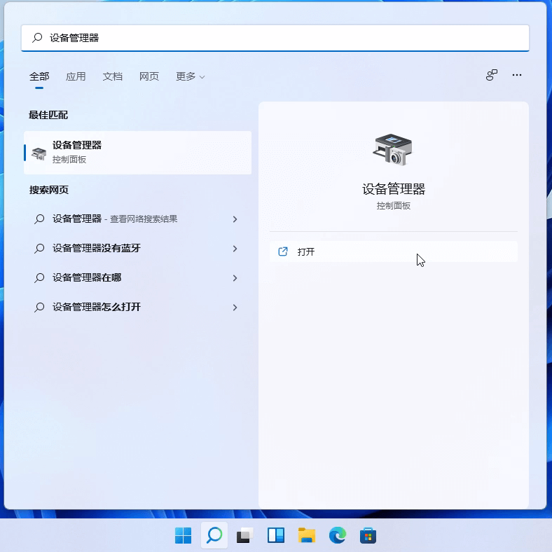 Win11如何查看设备驱动程序版本？