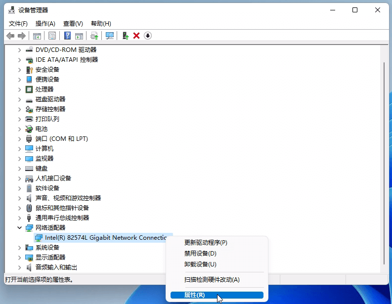 Win11如何查看设备驱动程序版本？