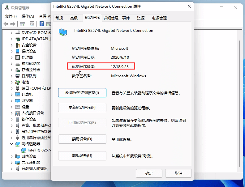 Win11如何查看设备驱动程序版本？