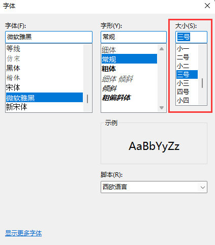 记事本怎么改字体大小？Win11记事本怎么改字体？