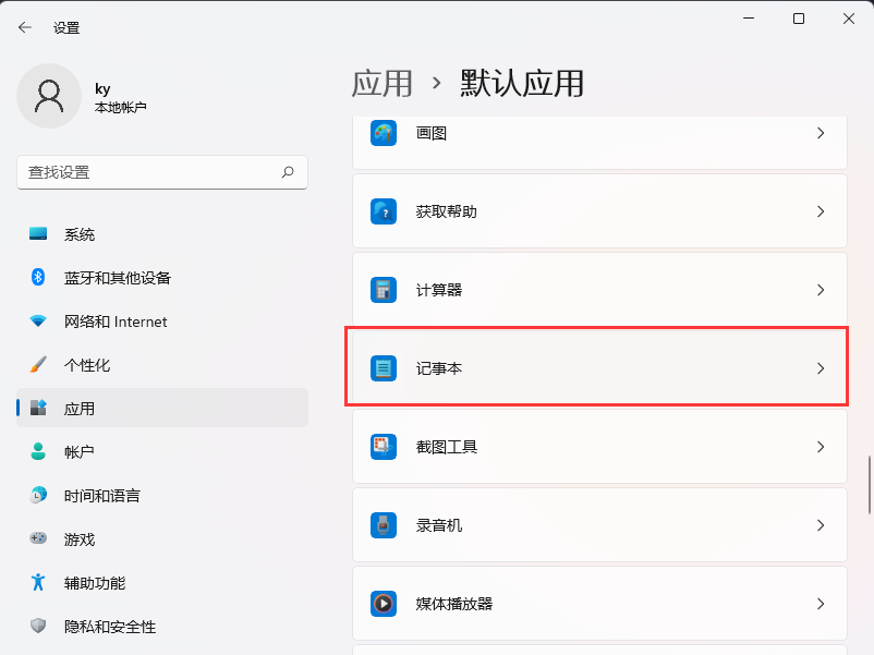 Win11记事本打不开怎么办？打不开Win11记事本的解决方法