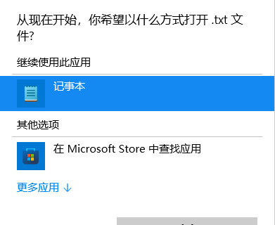 Win11记事本打不开怎么办？打不开Win11记事本的解决方法