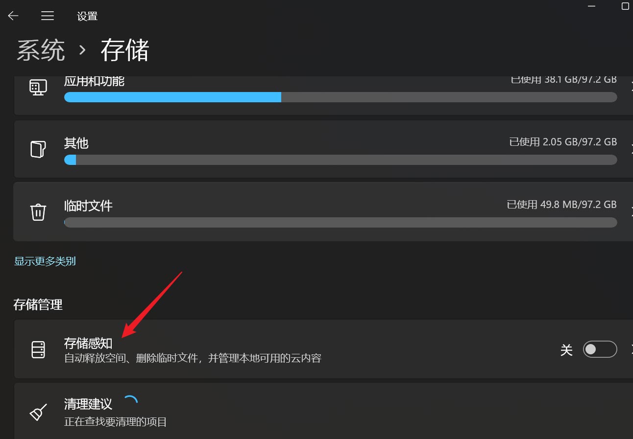 Win11怎么自动清理回收站？Win11自动清空回收站设置方法
