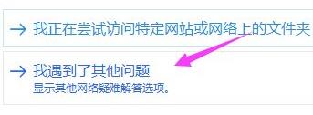 Win11电脑网络前面出现小红叉怎么回事？