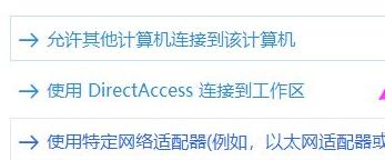 Win11电脑网络前面出现小红叉怎么回事？