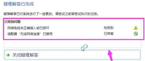 Win11电脑网络前面出现小红叉怎么回事？