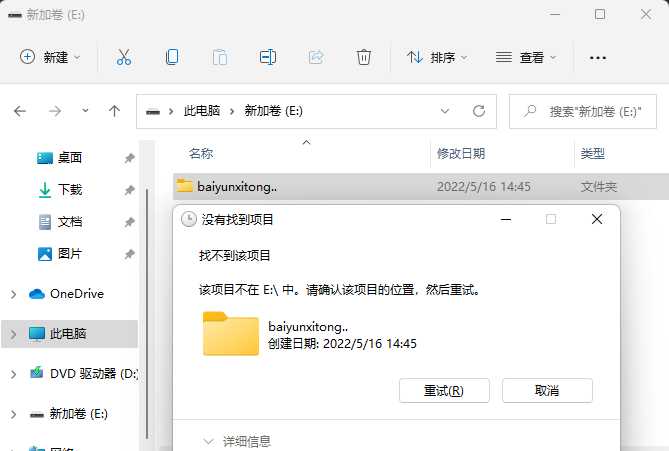 怎么设置文件夹不能被删除？Win11建立不能删除的文件夹步骤