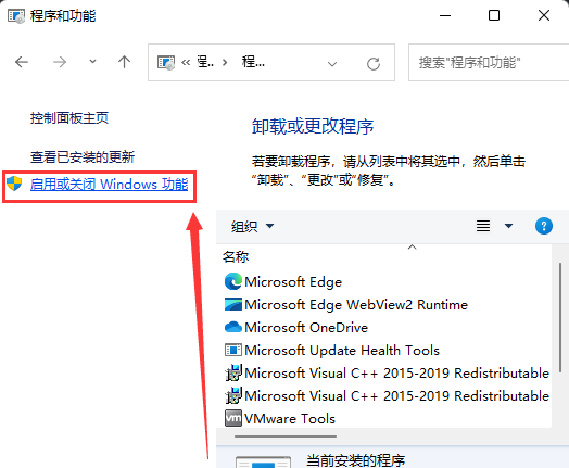 Win11系统错误powershell找不到mscoree.dll的三种解决方法