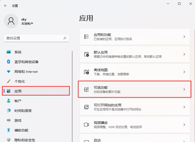 Win11如何安装TPM诊断？Win11启动TPM诊断功能的方法