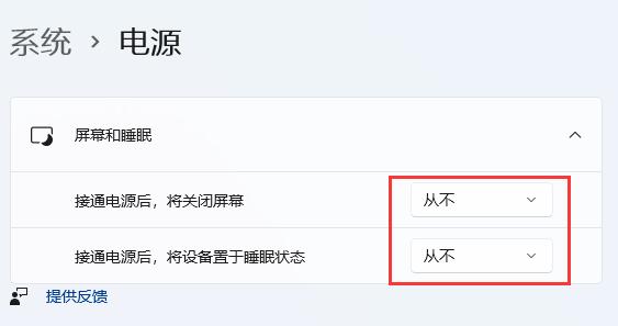 Win11怎么关闭休眠？Win11禁止休眠设置方法