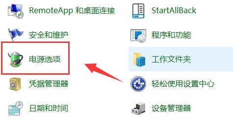 Win11怎么关闭休眠？Win11禁止休眠设置方法