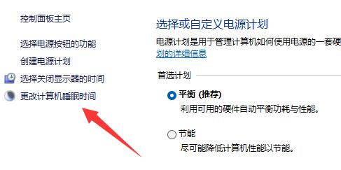 Win11怎么关闭休眠？Win11禁止休眠设置方法
