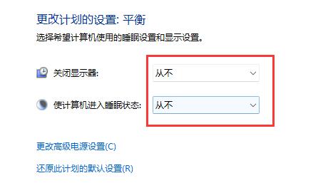 Win11怎么关闭休眠？Win11禁止休眠设置方法