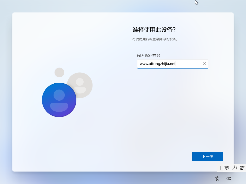 新版Win11怎么跳过联网安装？