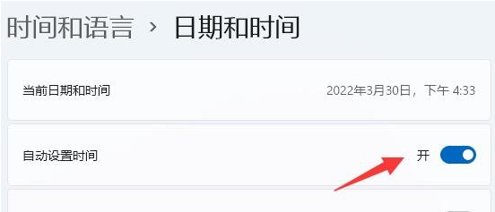 Win11本地时间与服务器时间不符怎么解决？