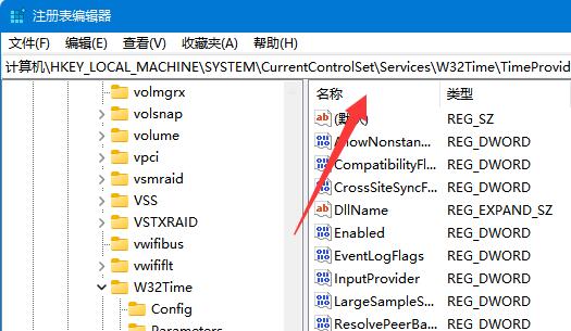 Win11本地时间与服务器时间不符怎么解决？