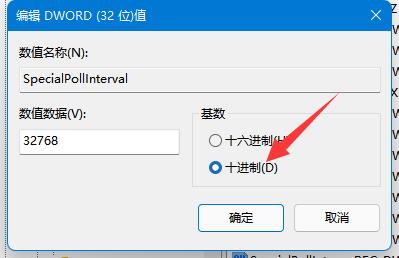 Win11本地时间与服务器时间不符怎么解决？