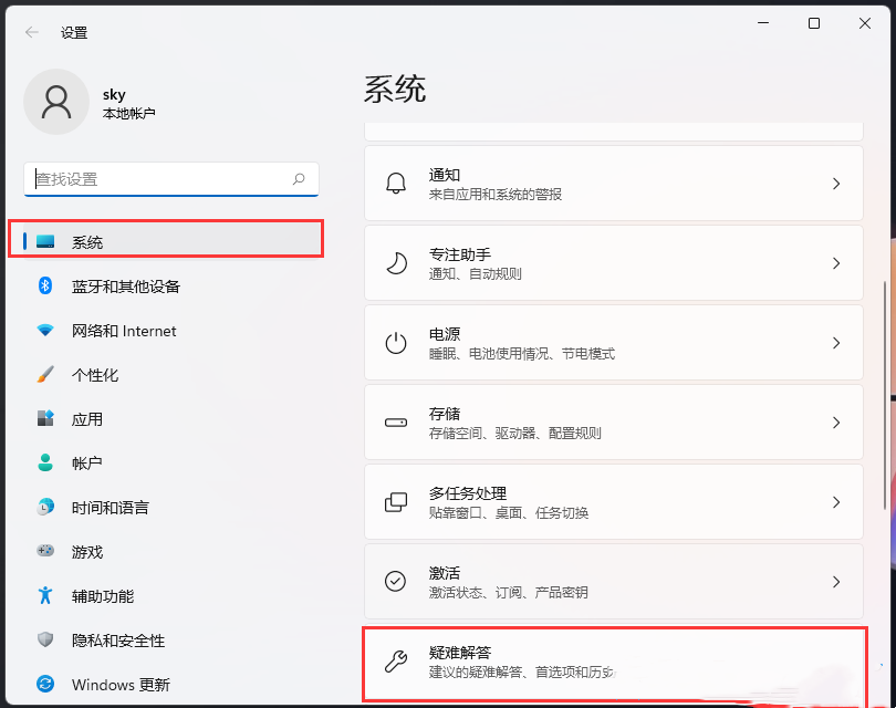 Win11无法保存打印机设置0x000006d9的解决方法