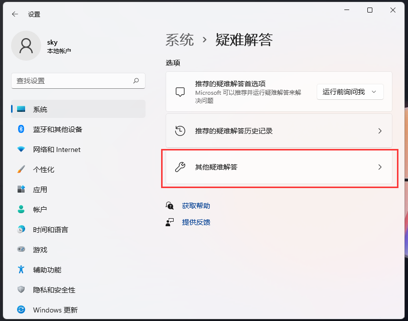 Win11无法保存打印机设置0x000006d9的解决方法