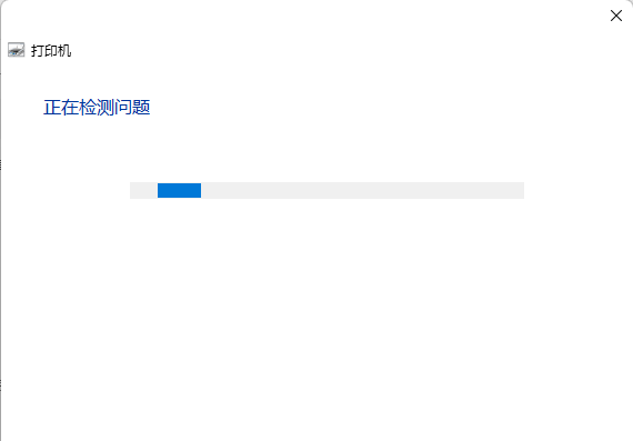 Win11无法保存打印机设置0x000006d9的解决方法