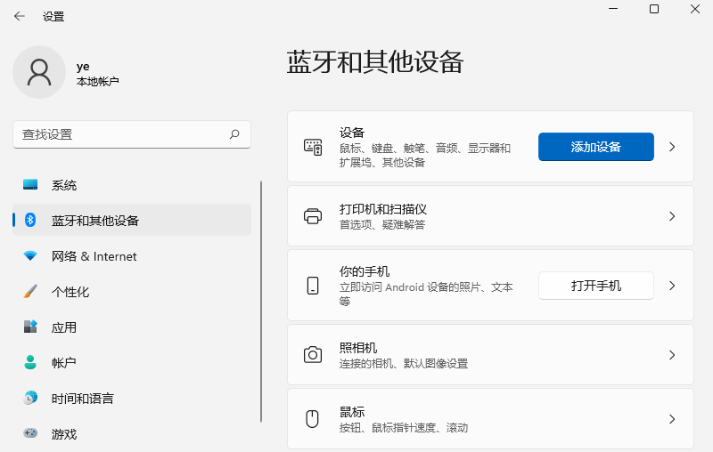 Win11无法保存打印机设置0x000006d9的解决方法